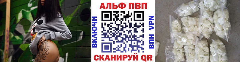купить   Александровск  Alpha PVP крисы CK 