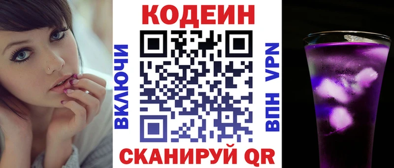 дарк нет состав Александровск Кодеин напиток Lean (лин)