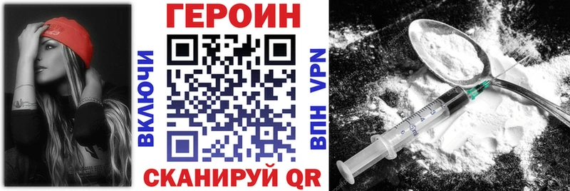 ГЕРОИН хмурый Александровск