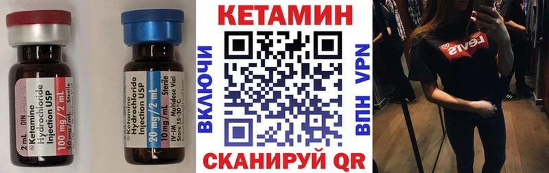 Кетамин ketamine  Александровск 