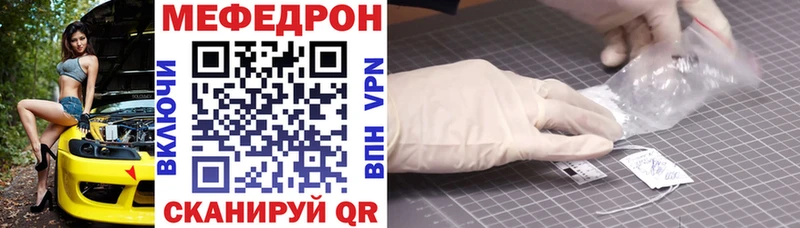 Мефедрон кристаллы  Александровск 