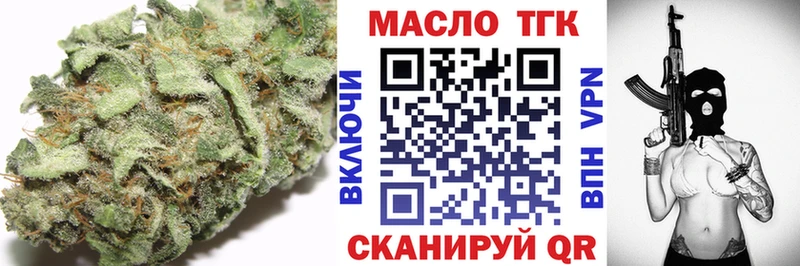 Дистиллят ТГК THC oil  купить закладку  Александровск 
